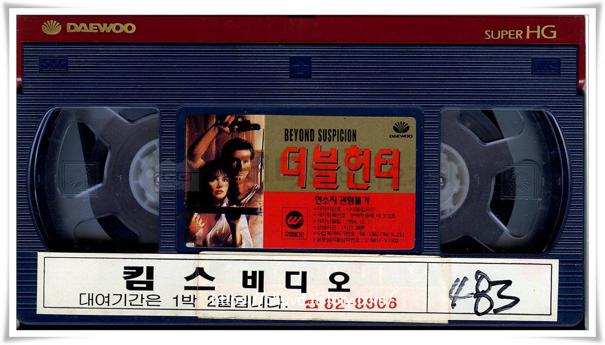 더블헌터-비디오테이프 윗면