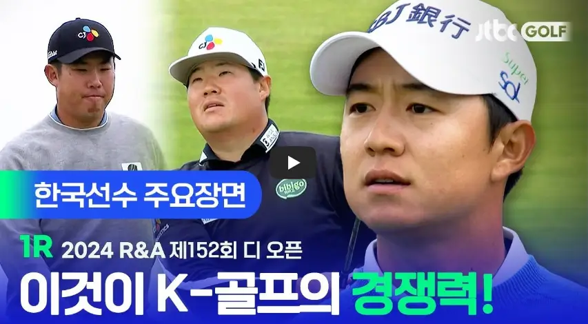 한국선수 주요 영상