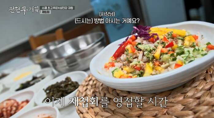 재첩회