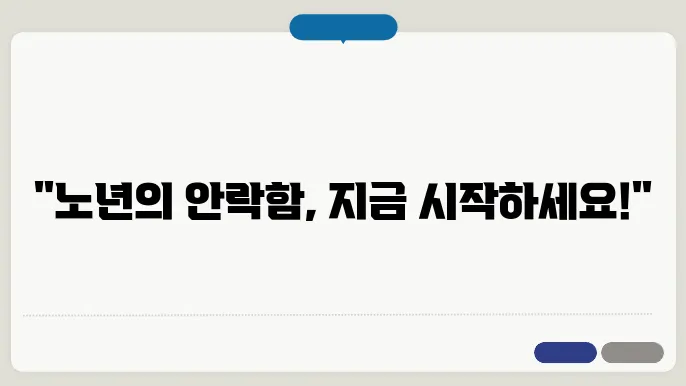 장기요양등급 신청 자세히 알아보기: 노인 혜택