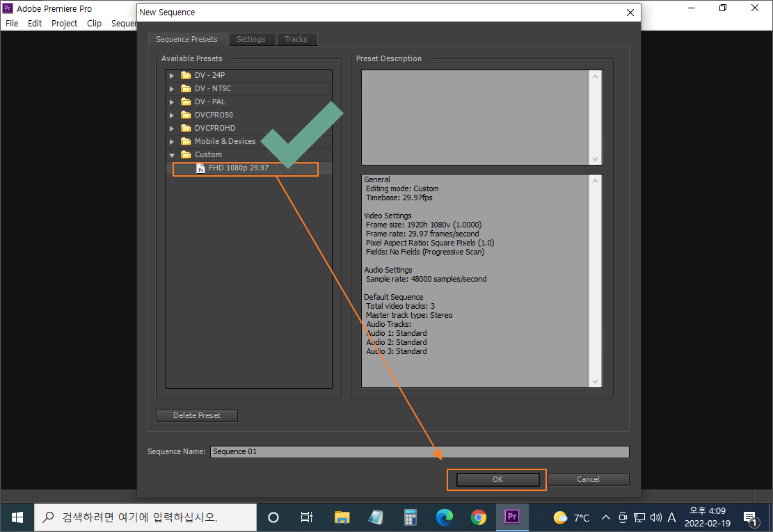 프리미어 프로 CS6 시퀀스 사용자 설정