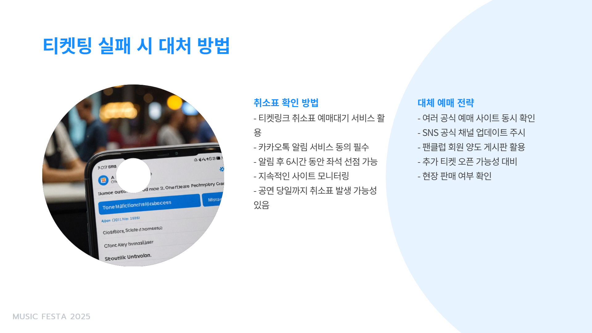 칸예 웨스트 내한 공연 티켓팅 팁