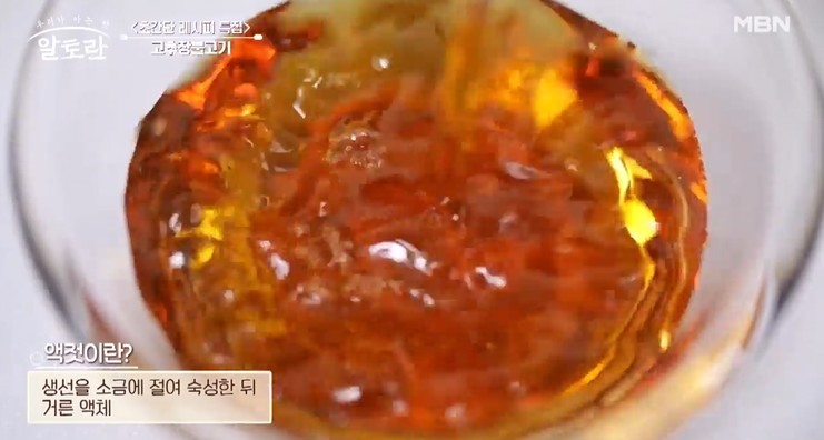 알토란-임성근-고추장불고기