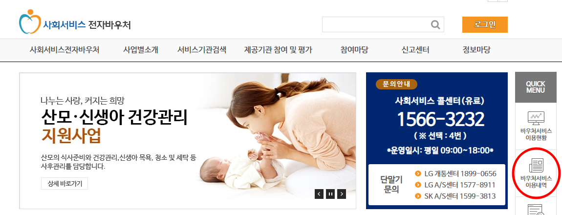 2024 국민행복카드 임신바우처 발급 신청 방법 및 사용처