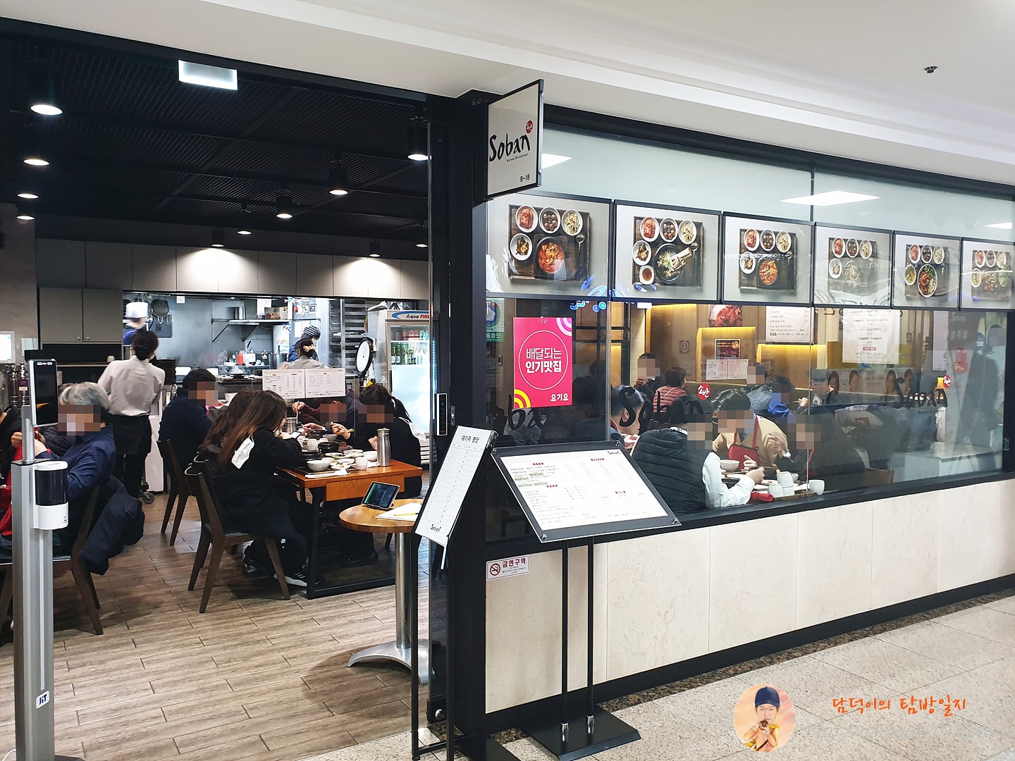 충정로-소반-외관-담덕이의탐방일지