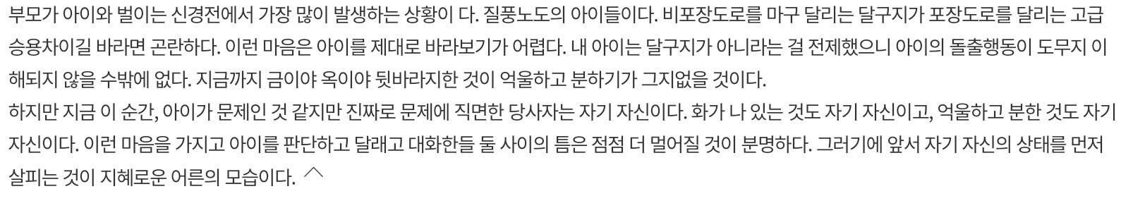 박종구 철학 에세이- 철부지의 삶&#44; 개똥철학이 있어 좋다. 라는 에세이 책을 접하게 되었습니다.