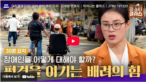 평생 인권 변호사 김예원