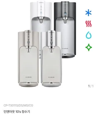 쿠쿠 정수기 코크살균 방법 및 위생관리 가이드_7