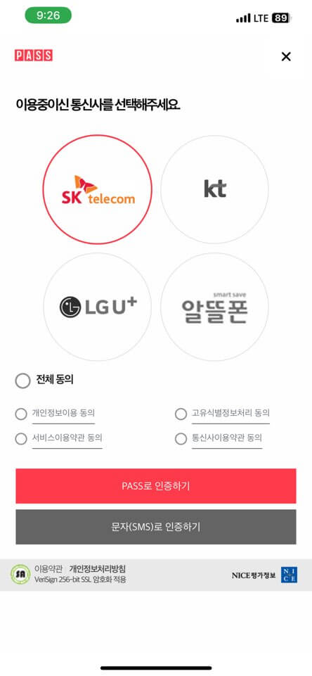 스마트 한전ON