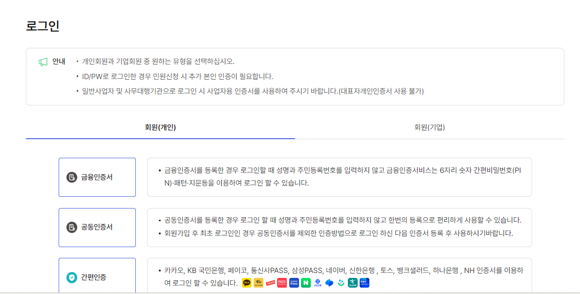 워크넷-로그인