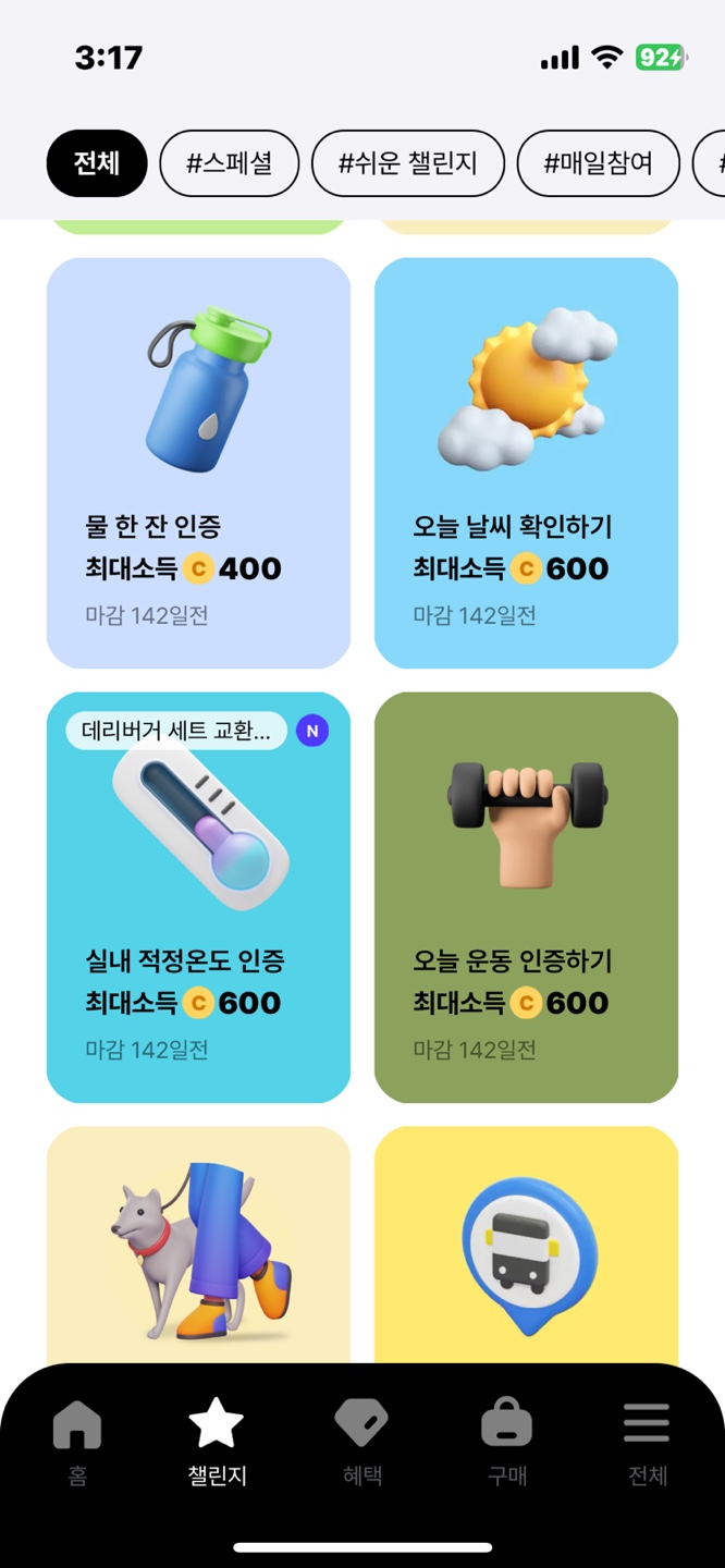 앱테크 추천