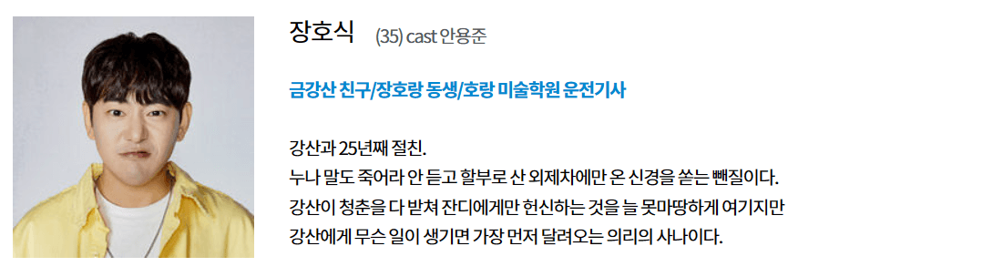 금이야 옥이야 재방송