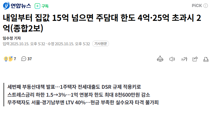 자료출처 : 연합뉴스