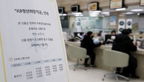 청년내일저축계좌-중도해지불이익 -신청