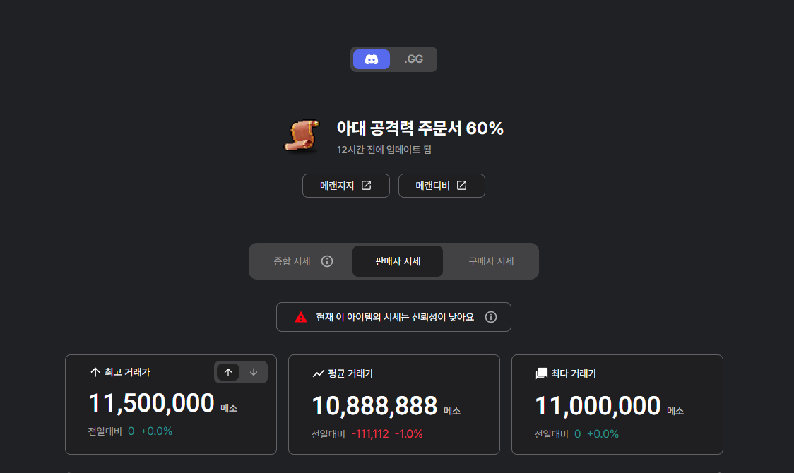 아이템-거래