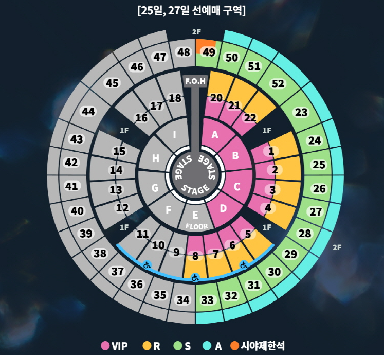 성시경 연말 콘서트