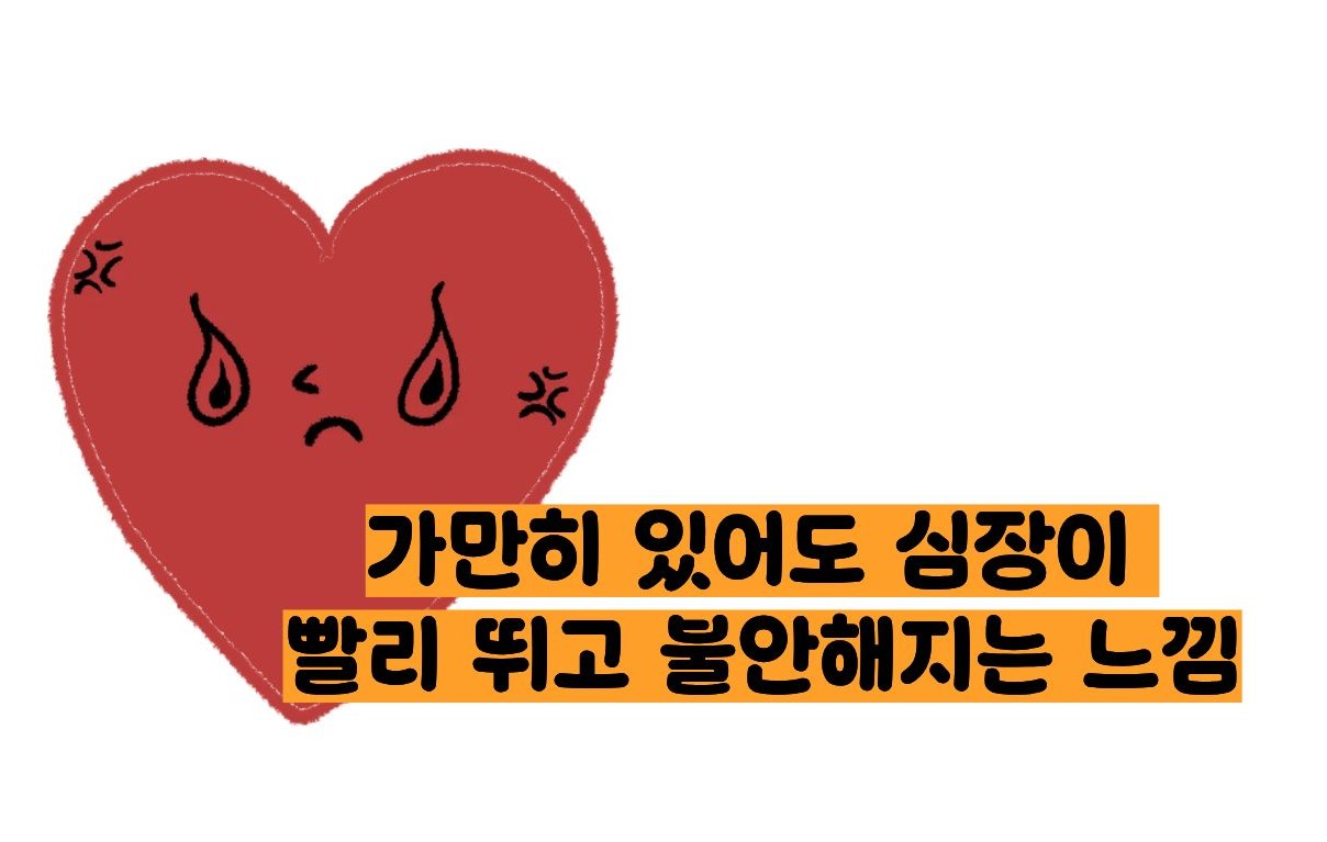 자율신경 실조증 증상