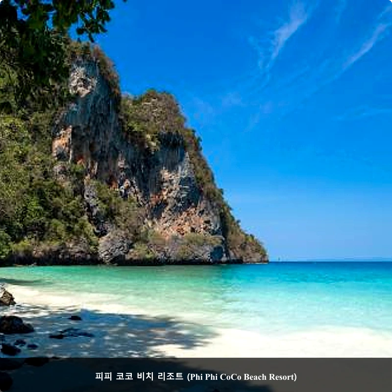 피피 코코 비치 리조트 (Phi Phi CoCo Beach Resort)_4