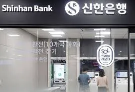 신한은행 예금금리