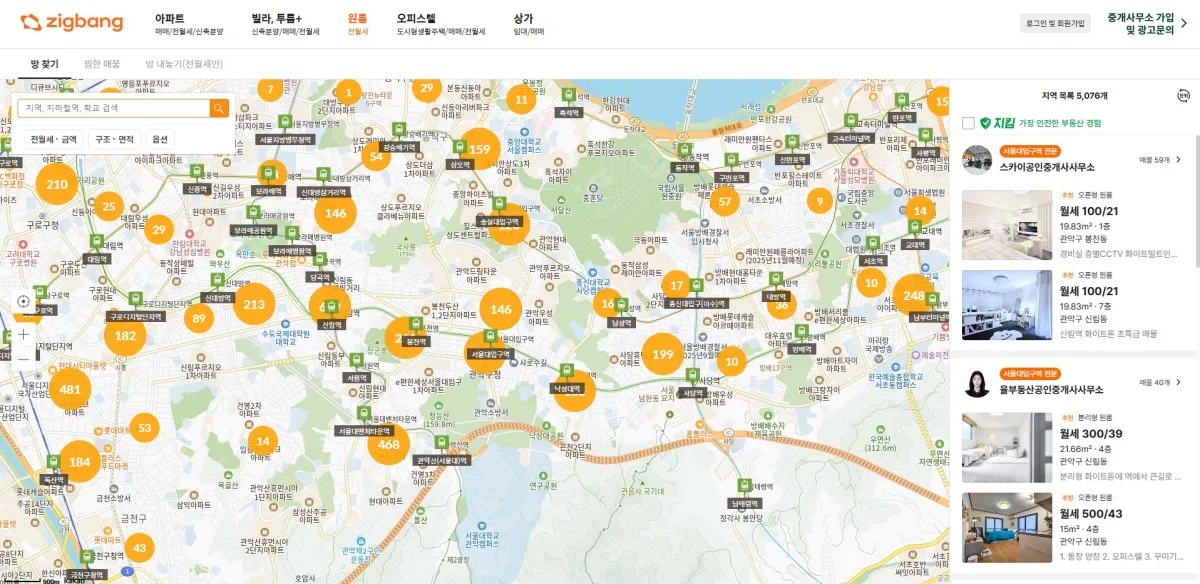 직방에서-서울지역-원룸-매물현황을-알려주는-화면