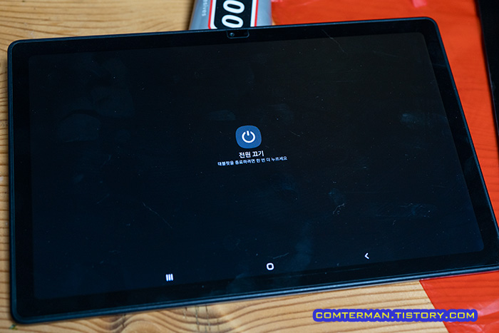 갤럭시 탭 A7 전원 끄기