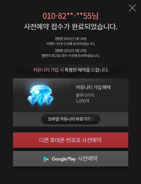 사전예약 접수가 완료되었습니다.