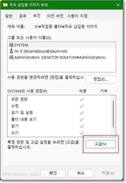 권한 오류