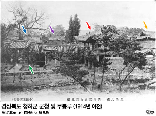 경상북도 청하군 군청 및 외문루