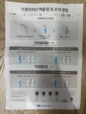대장내시경 검사 전날 체크리스트!
