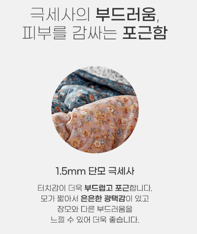 이브자리이불-극사사이불