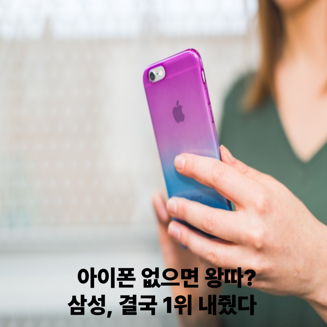 아이폰 사진