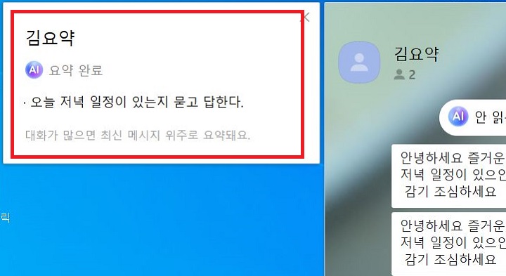 대화내용 요약 본 보임