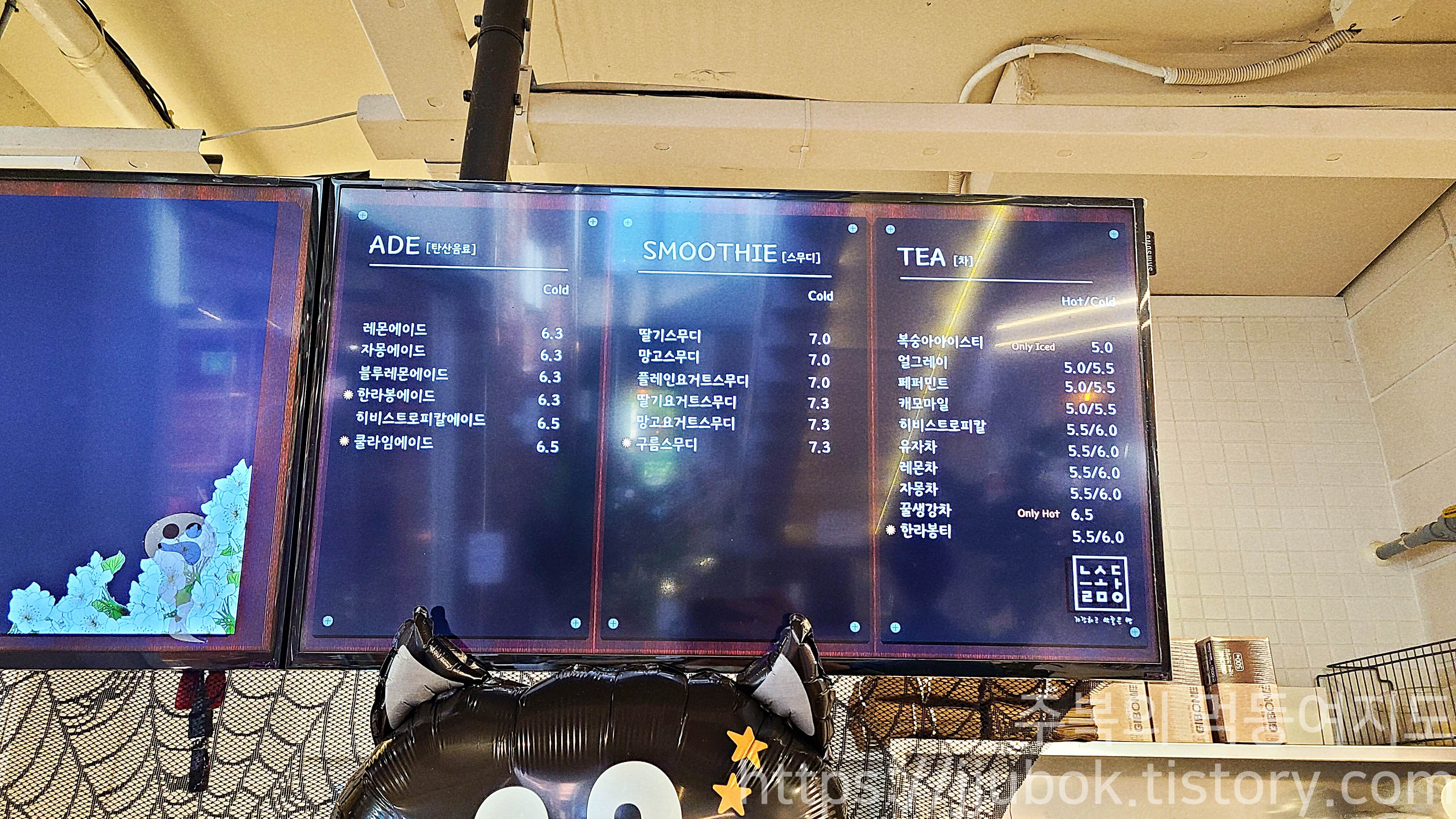 인천-늘솜당-음료-메뉴-3