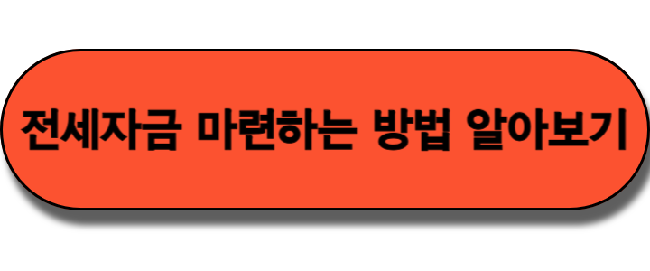 전세계약을 연장하려고 하는데 걱정되는 게 많다면..? 전세계약 연장 시 유의사항을 알아봐요