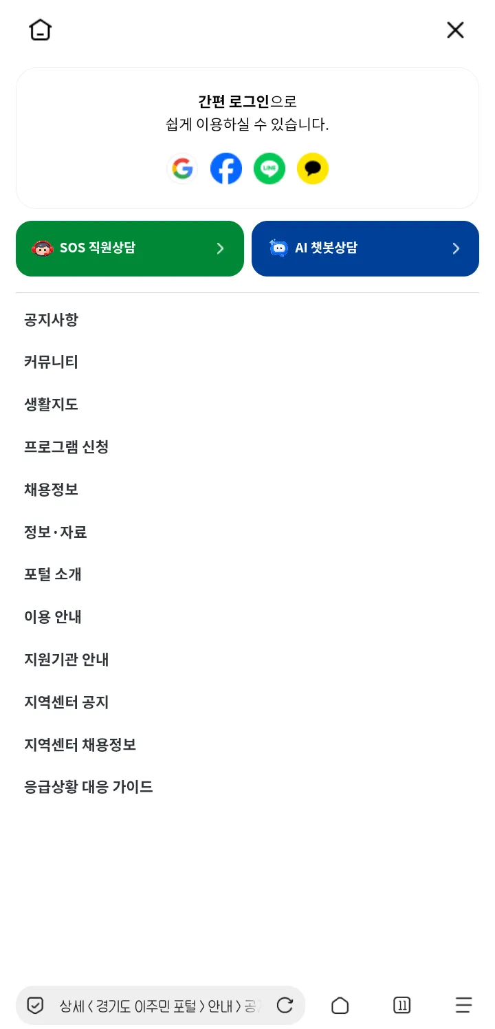 경기도에 사는 이주민을 위해 다양한 메뉴가 준비되어 있습니다. ⓒ 경기도