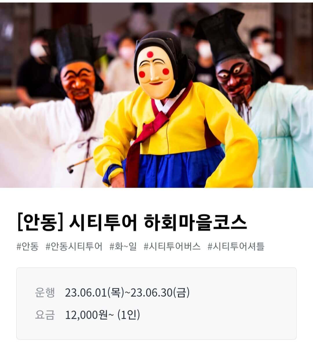 여행가는달 시티투어버스 할인