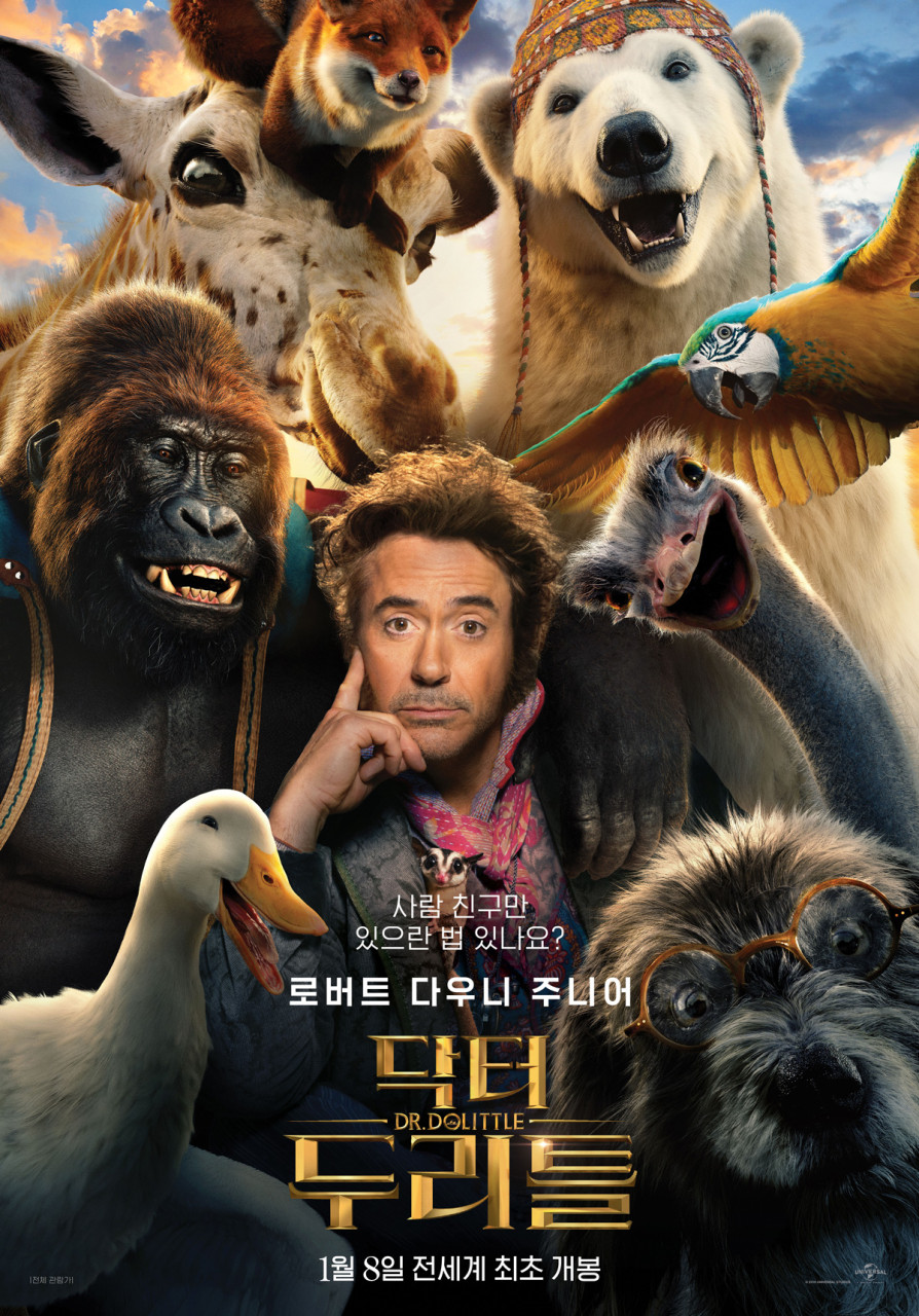 동물들과 소통하는 특별한 능력을 지닌 의사 닥터두리틀 동물 히어로들과 함께 있는 모습