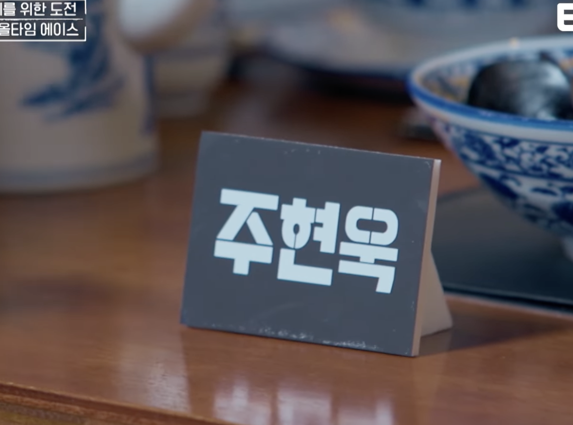 주현욱 가게 주량 백종원의 레미제라블 우승자