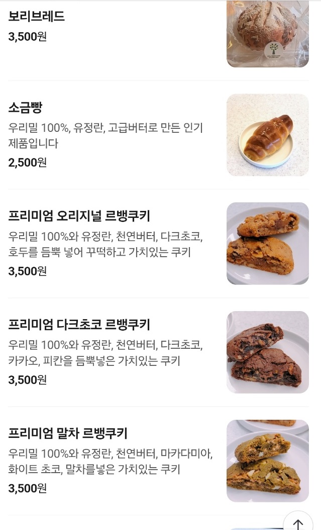 한국기행-진주마빵-주문-택배