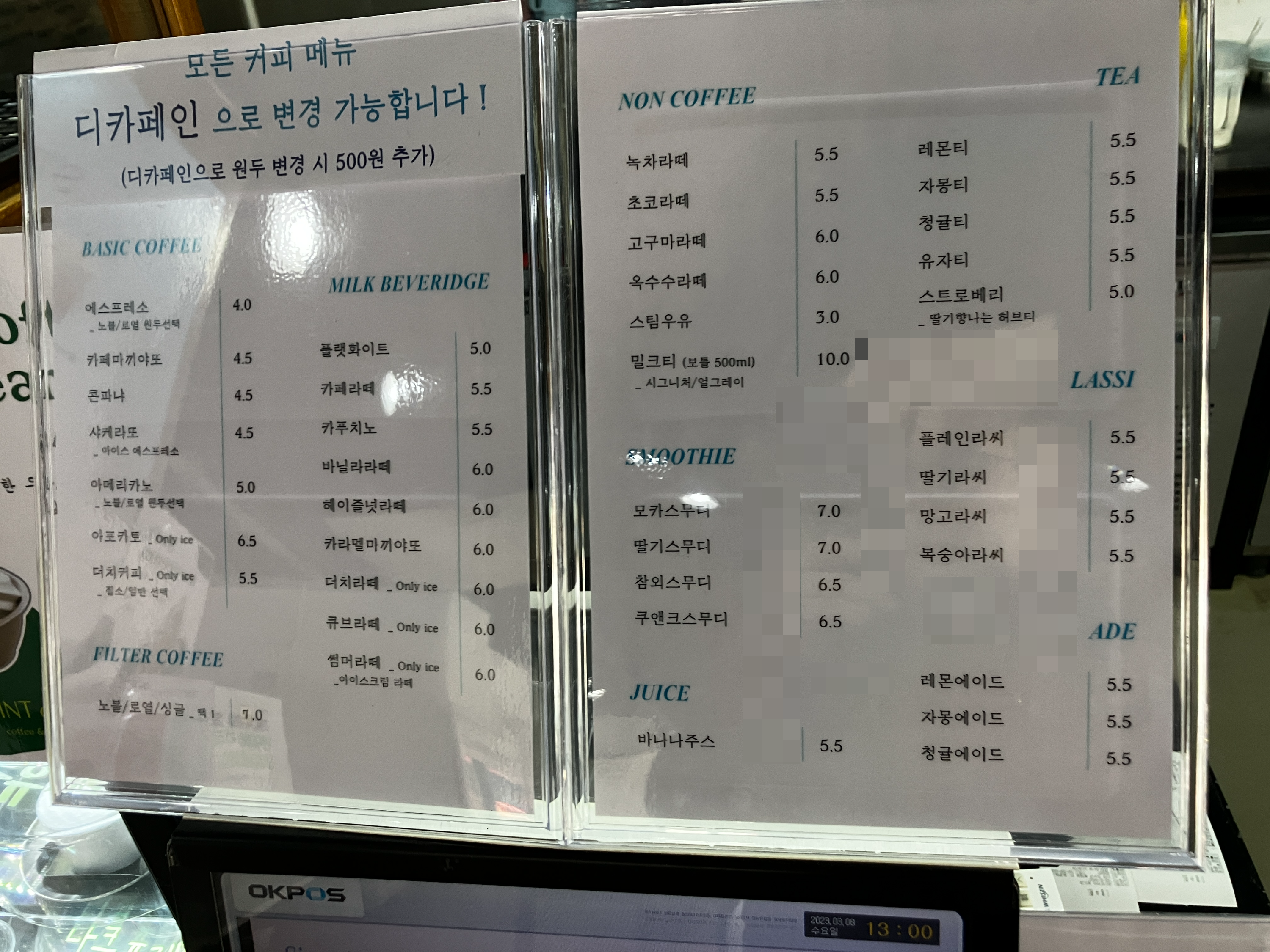 커피맛집 세인트커피 메뉴