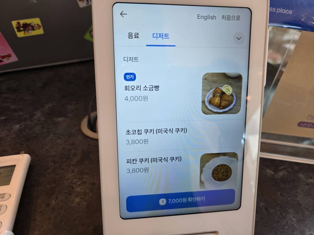 송도 렌보