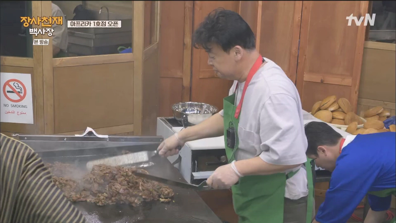 장사천재 백사장 출연진 및 1회 정보