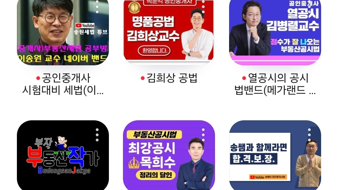 공인중개사 2차 시험
D-99,
현실적인 공부법과 전략은 따로 있다.