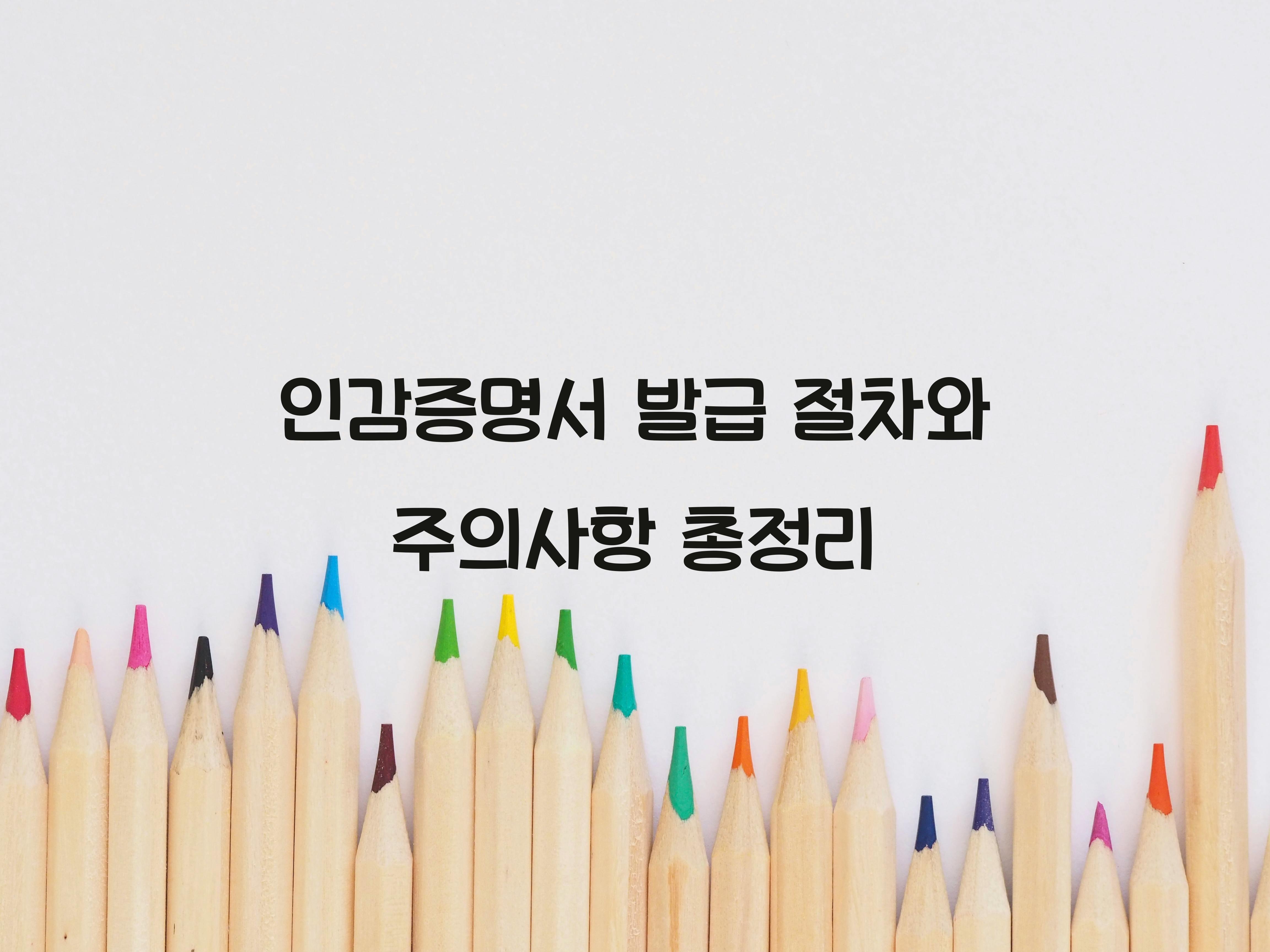 인감증명서 발급