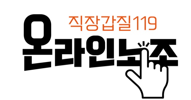 온라인 노조 출범 - 가입대상 방법 주요활동 프리랜서 구직자도
