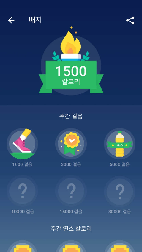 만보기 - 걷기운동어플 , 걸음 측정기, Mstep