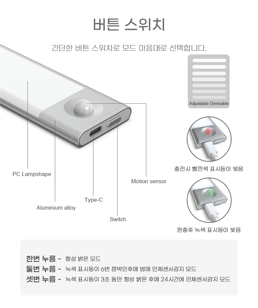 LED센서등 설명