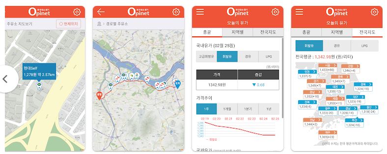 오피넷 앱 다운로드
