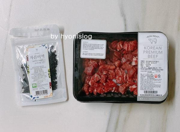 미역국_재료준비