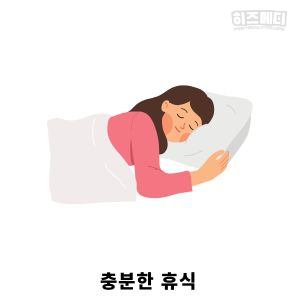 입덧 시기 증상 관리